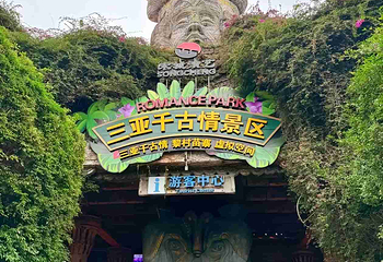 三亚千古情第 68 张图片