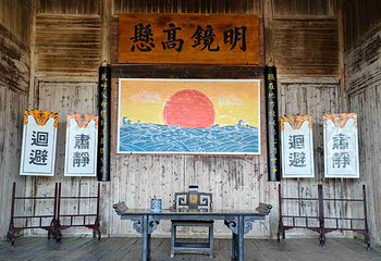 浮梁古县衙景区第 12 张图片