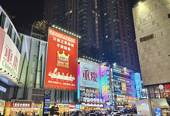 观音桥步行街第 70 张图片