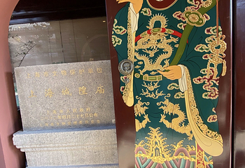 城隍庙旅游区第 183 张图片