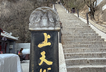 崆峒山第 71 张图片