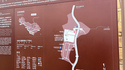 老牛湾黄河大峡谷旅游区第 82 张图片