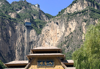 太行山大峡谷八泉峡景区第 48 张图片