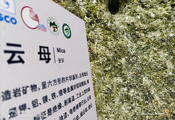 可可托海国家矿山公园第 15 张图片