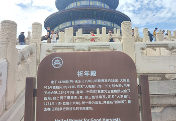 天坛公园第 332 张图片