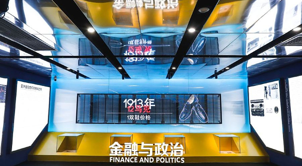 重庆金融博物馆