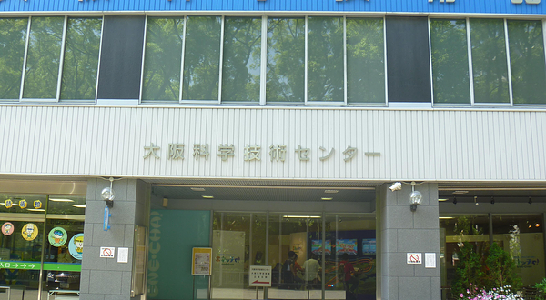 大阪科学技术馆