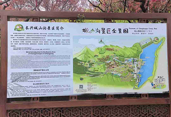 长兴城山沟景区第 81 张图片