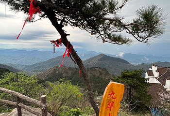 九华山风景区第 95 张图片