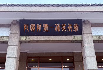 秦始皇帝陵博物院(兵马俑)第 233 张图片
