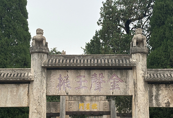 孔庙第 36 张图片