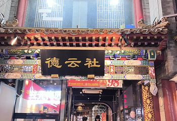 前门大街第 126 张图片