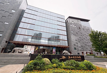 浙江省博物馆(之江馆区)第 48 张图片
