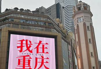 解放碑步行街第 128 张图片