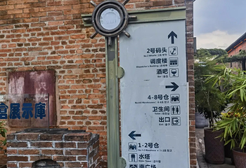 太古仓第 101 张图片