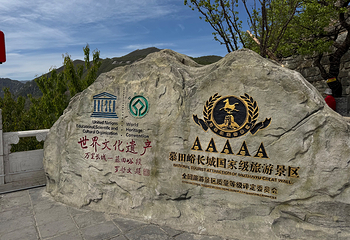 慕田峪长城第 91 张图片