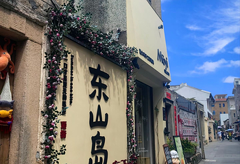东山岛第 125 张图片