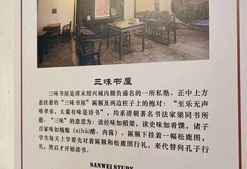鲁迅故里第 90 张图片
