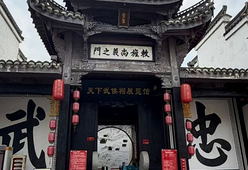 诸葛古镇第 51 张图片