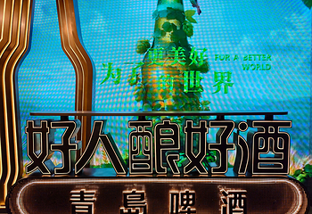 青岛啤酒博物馆第 206 张图片
