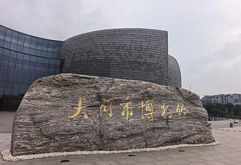 大同市博物馆第 122 张图片