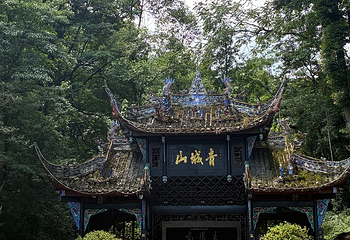 青城山第 181 张图片