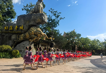 七彩云南欢乐世界第 52 张图片