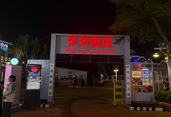 深圳欢乐谷第 145 张图片