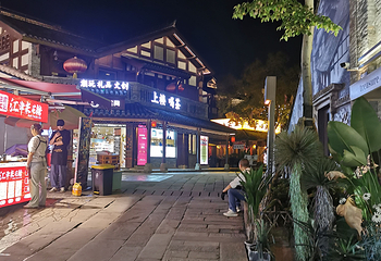 磁器口古镇第 238 张图片