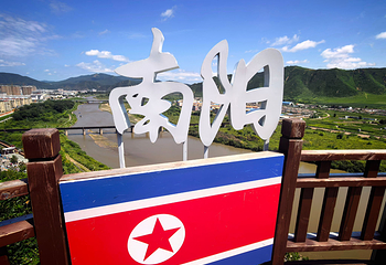 图们国门景区第 12 张图片