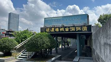 清江浦古城墙遗址