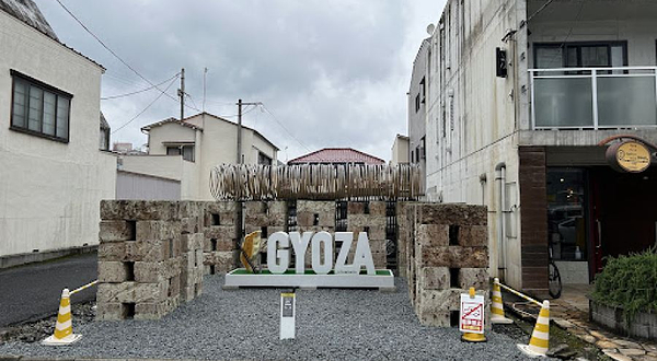 大谷石のオブジェ