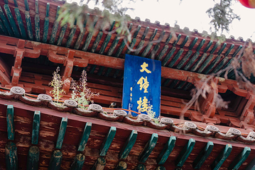 普救寺第 39 张图片