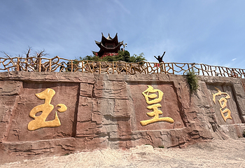 太行山大峡谷八泉峡景区第 18 张图片
