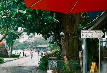 赤柱第 37 张图片