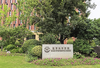 浙江大学(紫金港校区)第 47 张图片