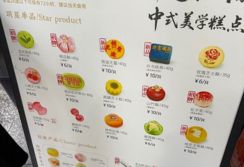 知味观(湖滨店)第 58 张图片