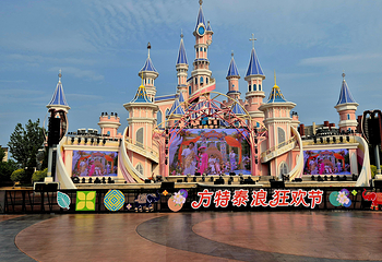 沈阳方特欢乐世界第 69 张图片