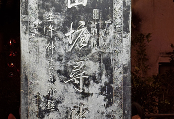 山塘街第 223 张图片