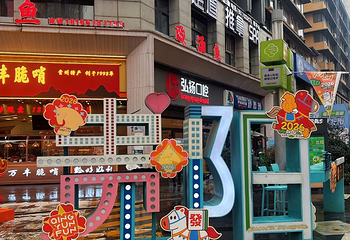 青云市集第 8 张图片