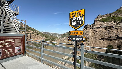 黄河大梯子崖第 4 张图片