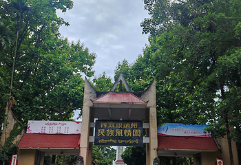 西双版纳民族风情园第 16 张图片