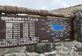 长白山景区第 94 张图片