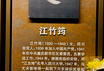 渣滓洞第 61 张图片