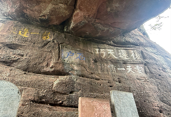 齐云山景区第 215 张图片