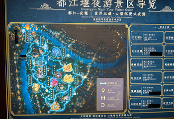 都江堰景区第 31 张图片
