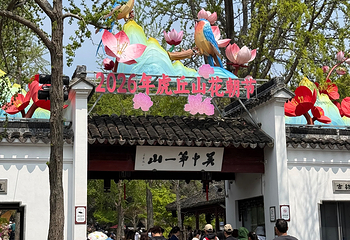虎丘山风景名胜区第 152 张图片