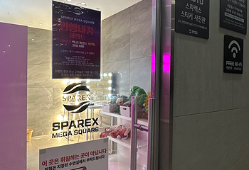 SPAREX汗蒸房(东庙店)第 11 张图片