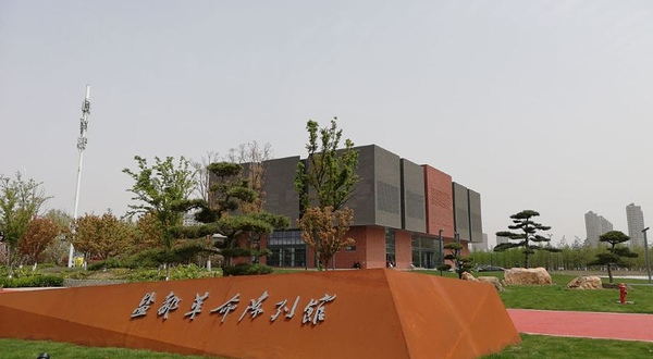 盐都革命陈列馆