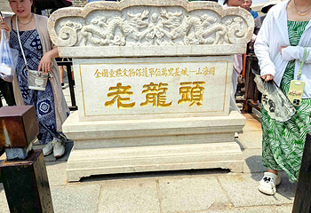 山海关第 18 张图片